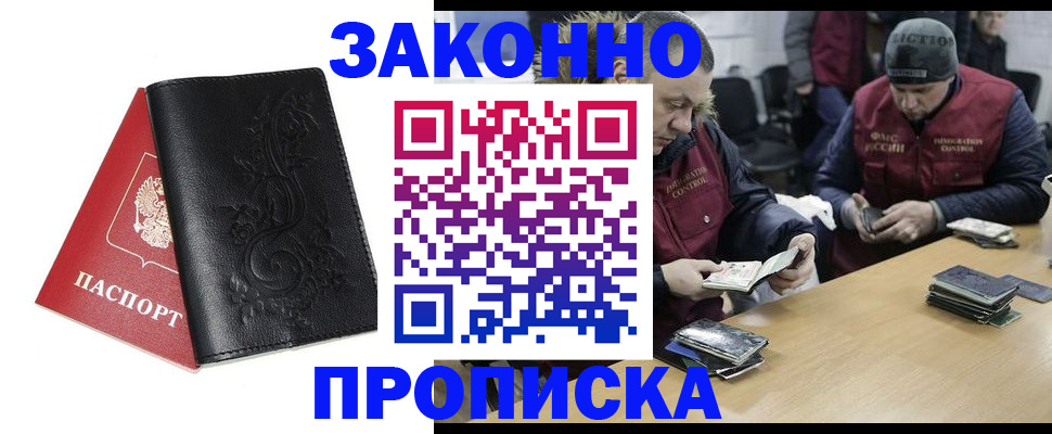 временная регистрация в Бодайбо