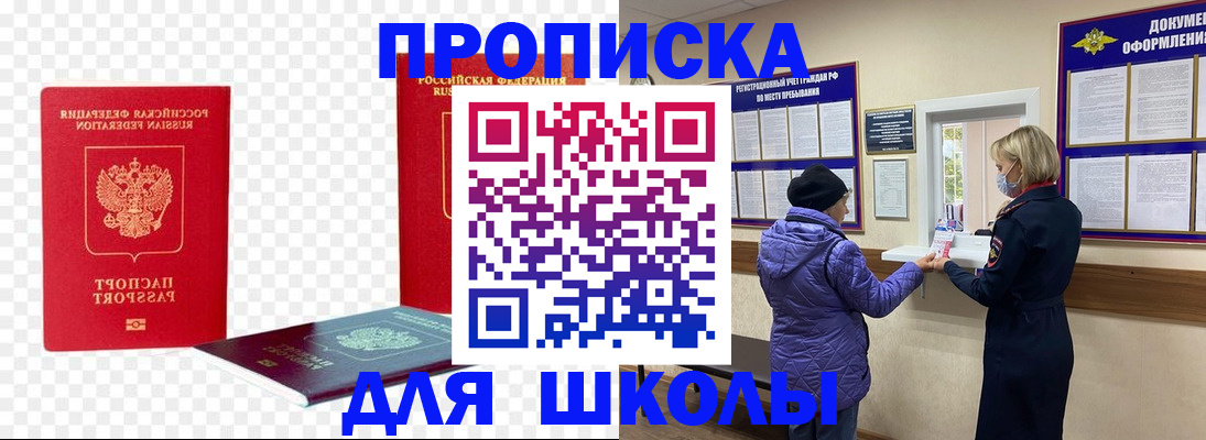 где прописаться в Бодайбо